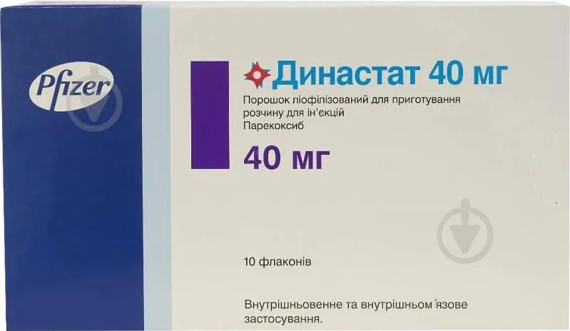 Династат лиофилизат для раствора для инъекций