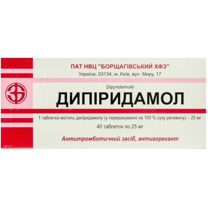 Дипиридамол таблетки, покрытые оболочкой