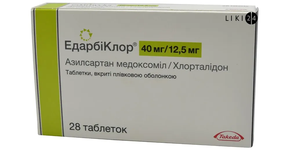 Едарбиклор® таблетки, покрытые пленочной оболочкой