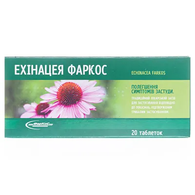 Эхинацея фаркос таблетки