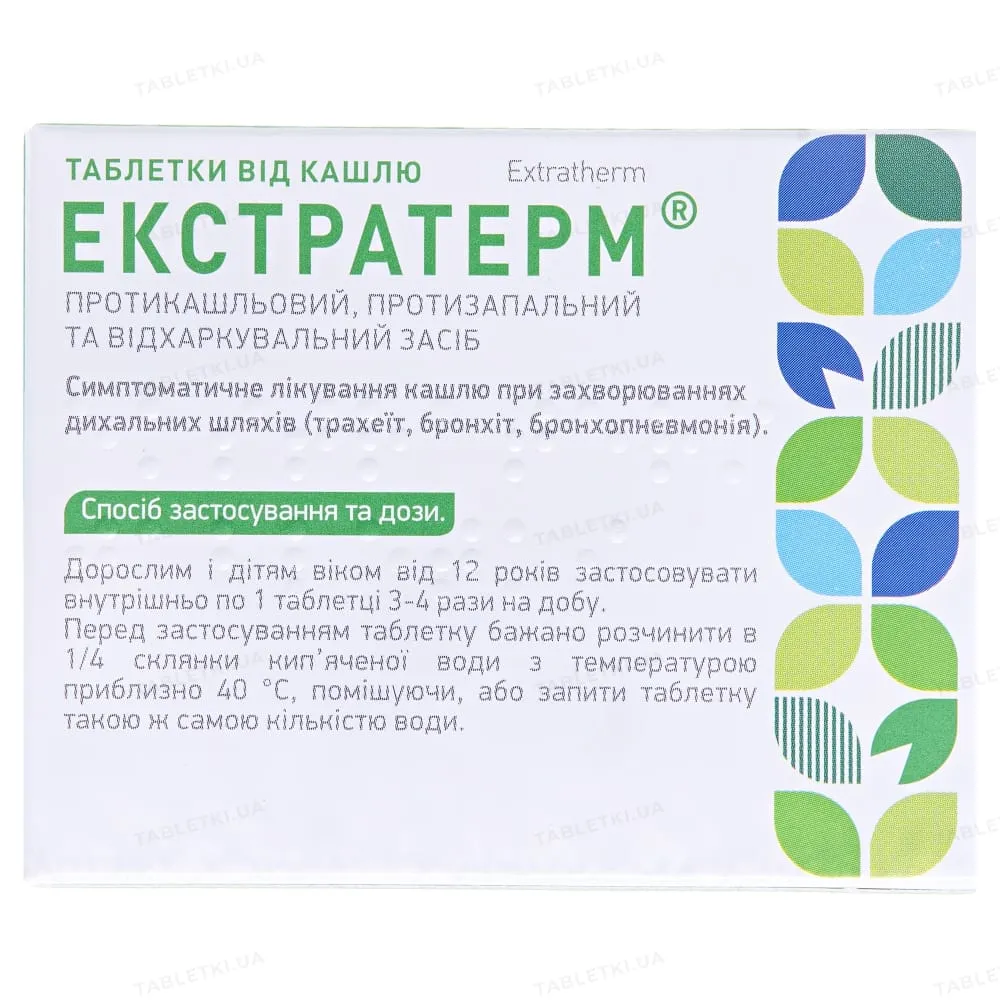 Экстратерм таблетки