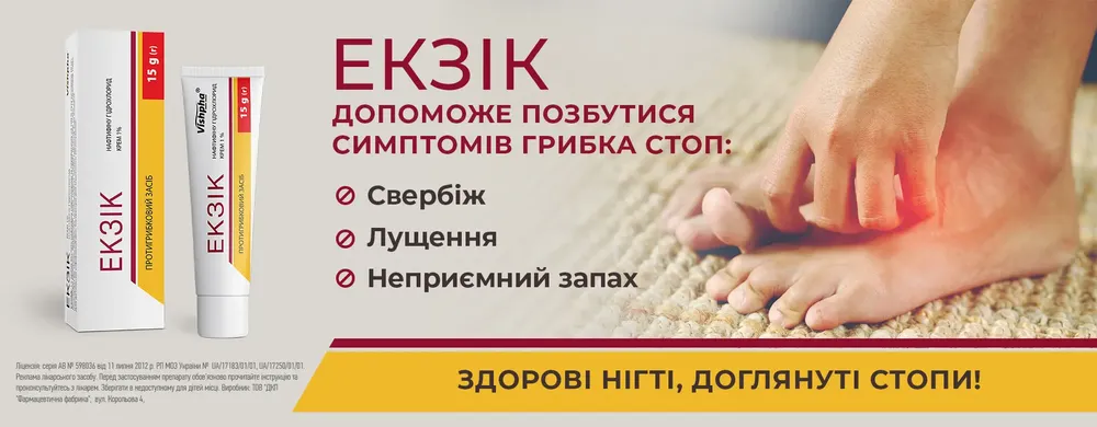 Exic solution, topical