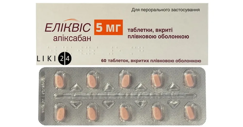Эликвис таблетки, покрытые пленочной оболочкой