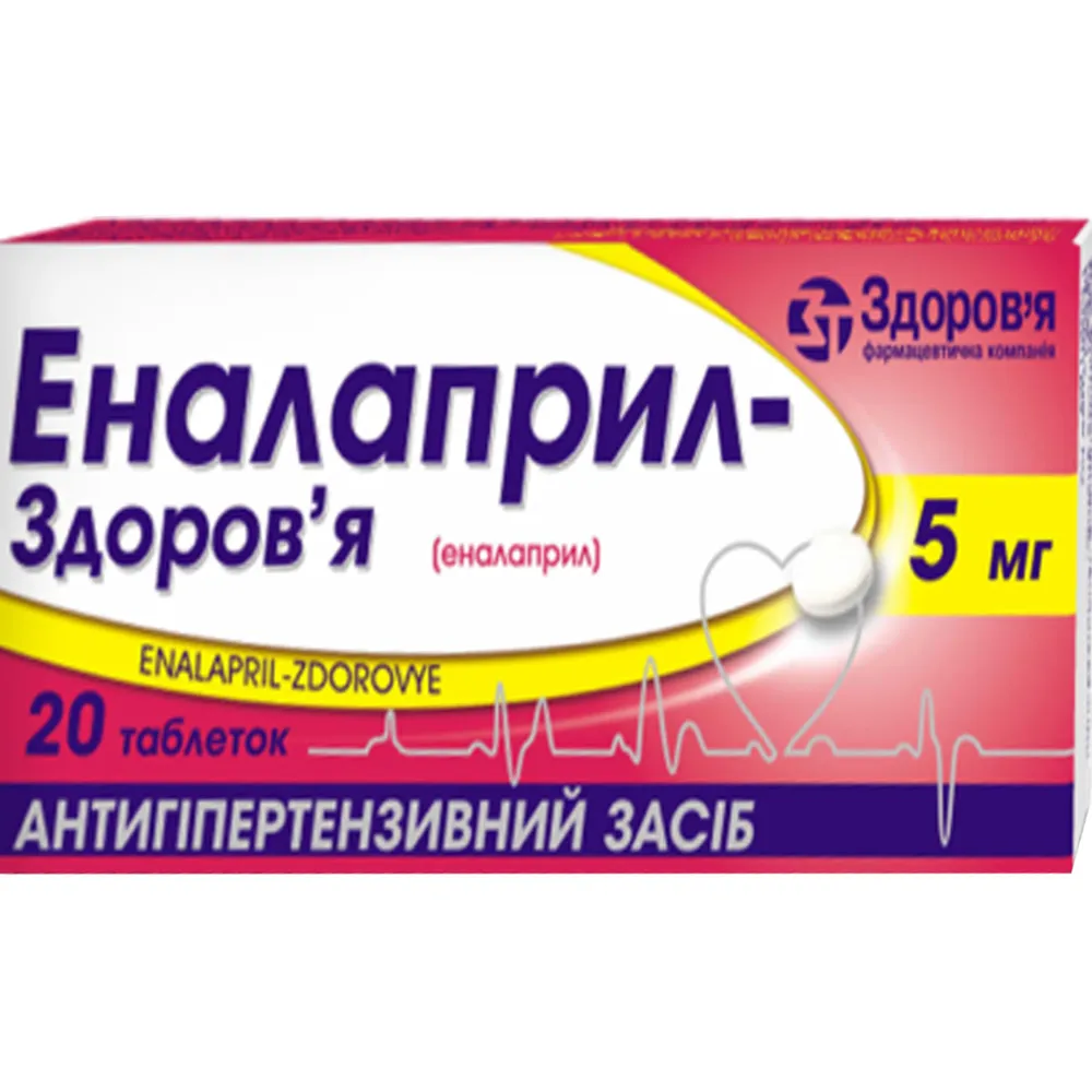 Эналаприл таблетки