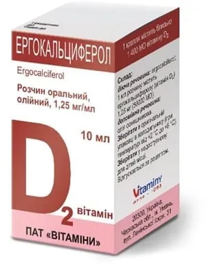 Эргокальциферол раствор оральный, масляный