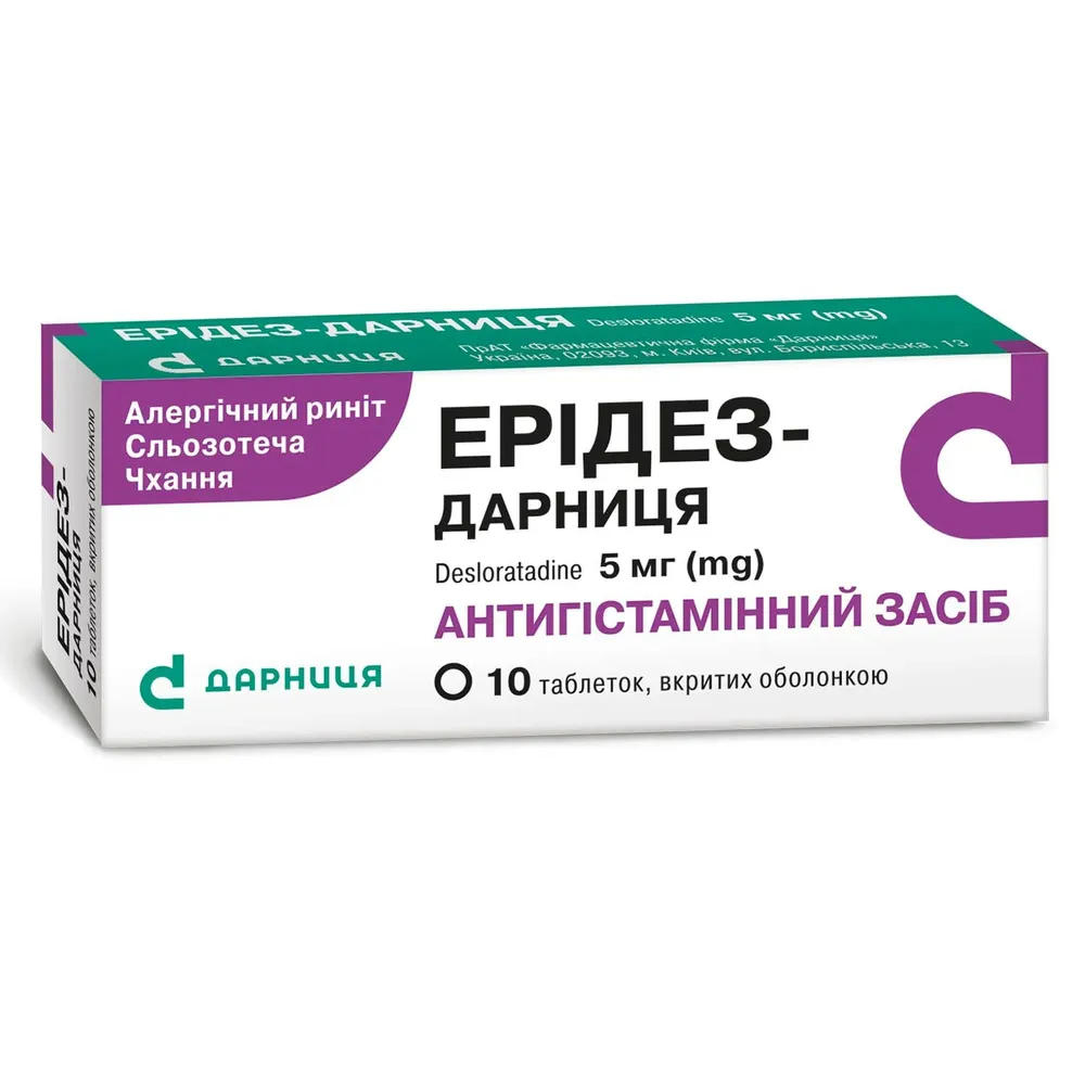 Эридез-дарница таблетки, покрытые оболочкой