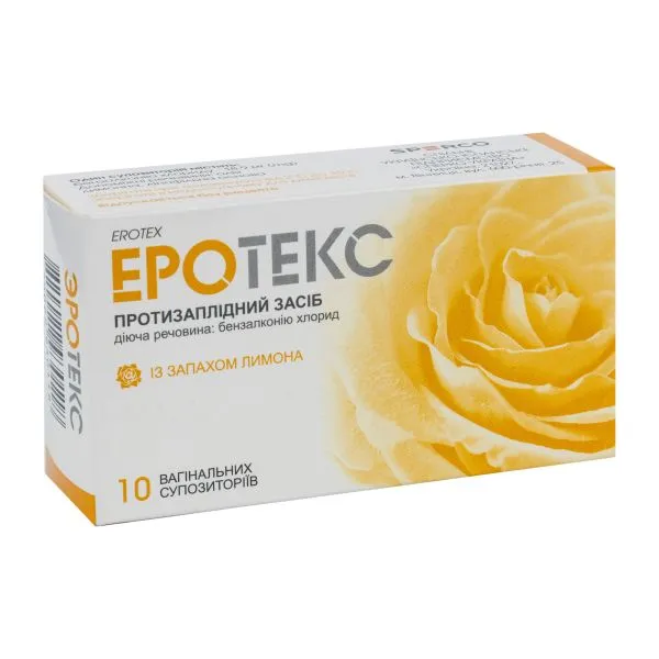 Еротекс суппозитории, вагинальные