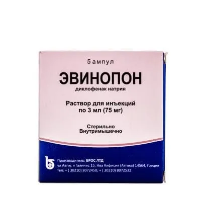 Евинопон раствор для инъекций
