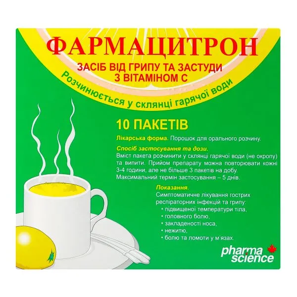 Фармацитрон порошок для орального раствора