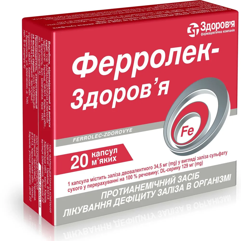Ferrolek-zdorovya capsules, soft gelatin