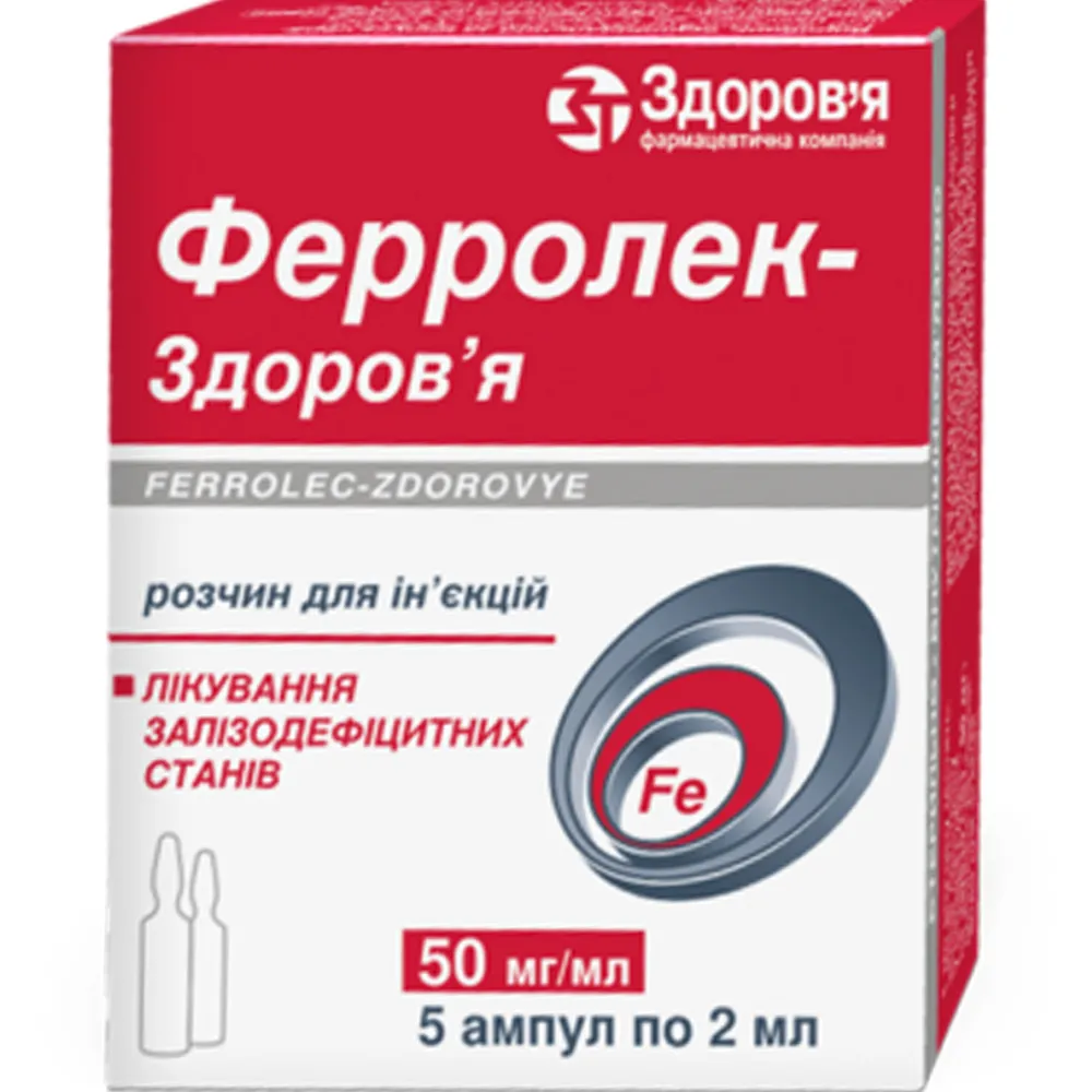 Ферролек-здоровья раствор для инъекций