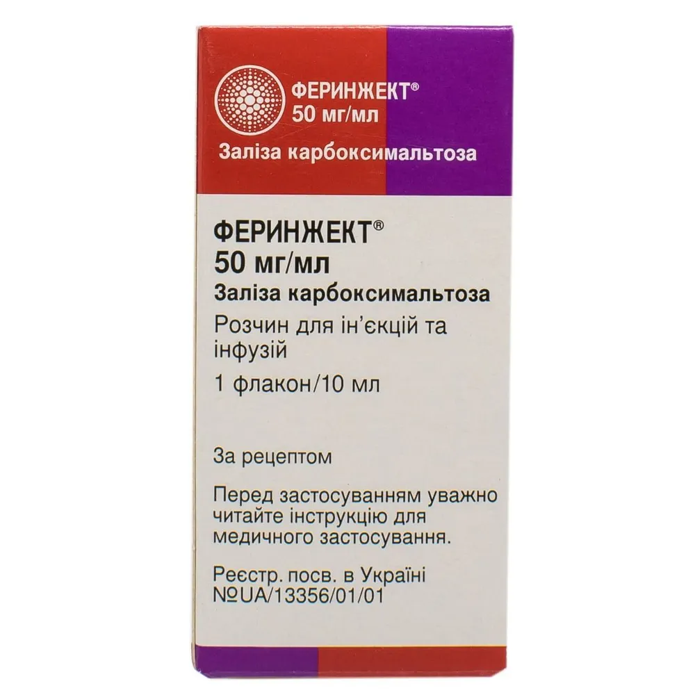 Феринжект® раствор для инъекций и инфузий