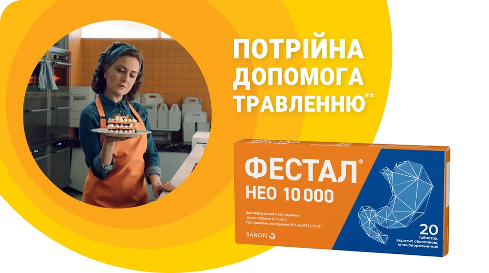 Фестал® нео 10 000 таблетки, покрытые оболочкой, кишечнорастворимые