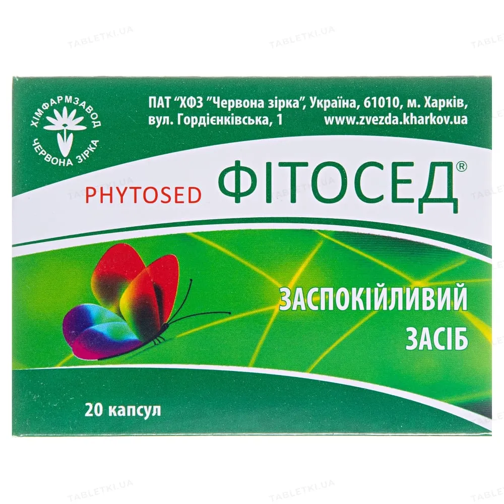 Фитосед® капсулы