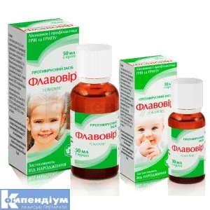 Флавовир® сироп