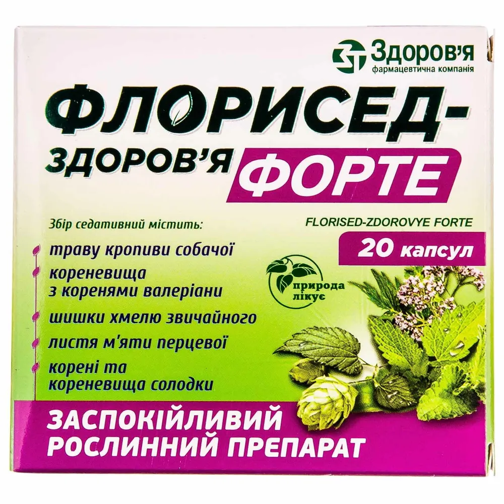 Florised-Zdorovya Forte capsule