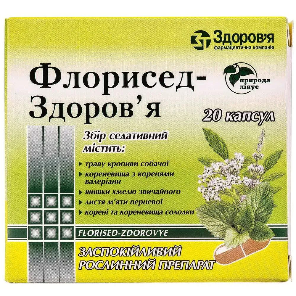 Florised-Zdorovya capsule