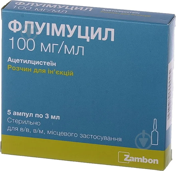 Флуимуцил раствор для инъекций