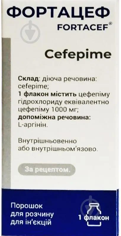 Фортациф порошок для инъекций