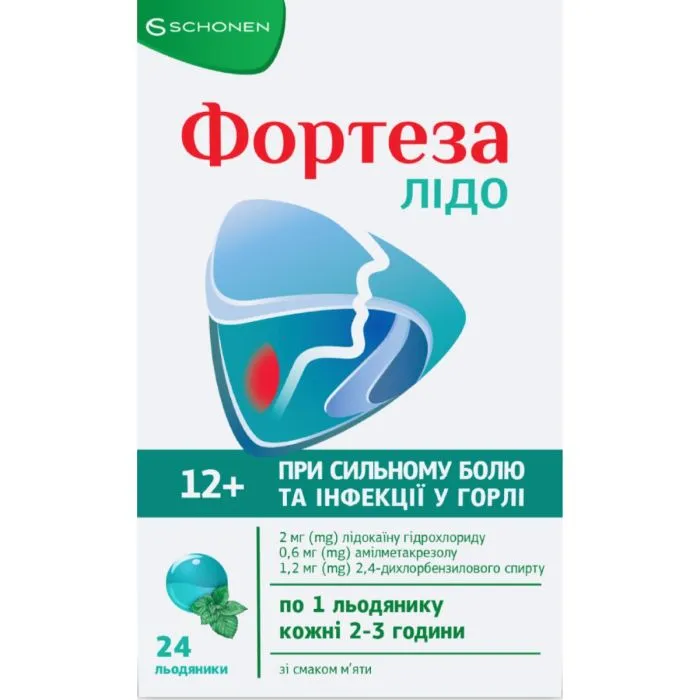 Фортеза лидо леденцы