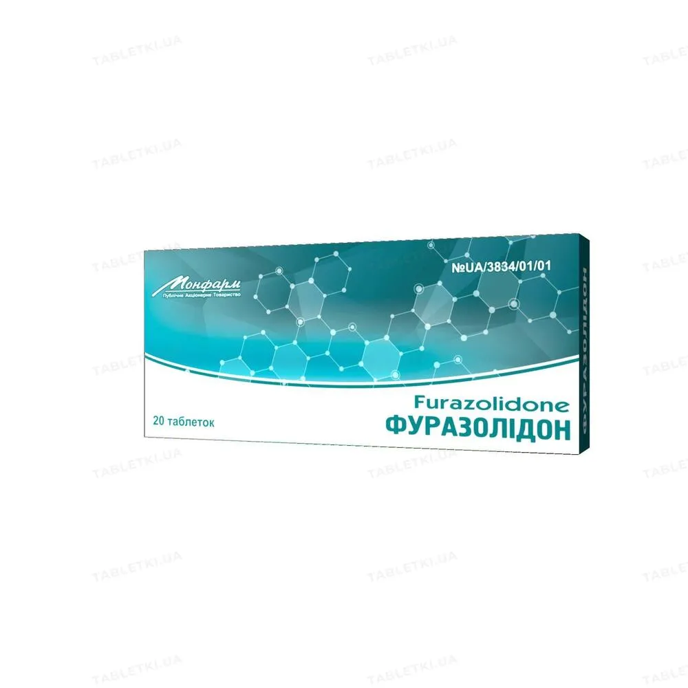 Фуразолидон таблетки