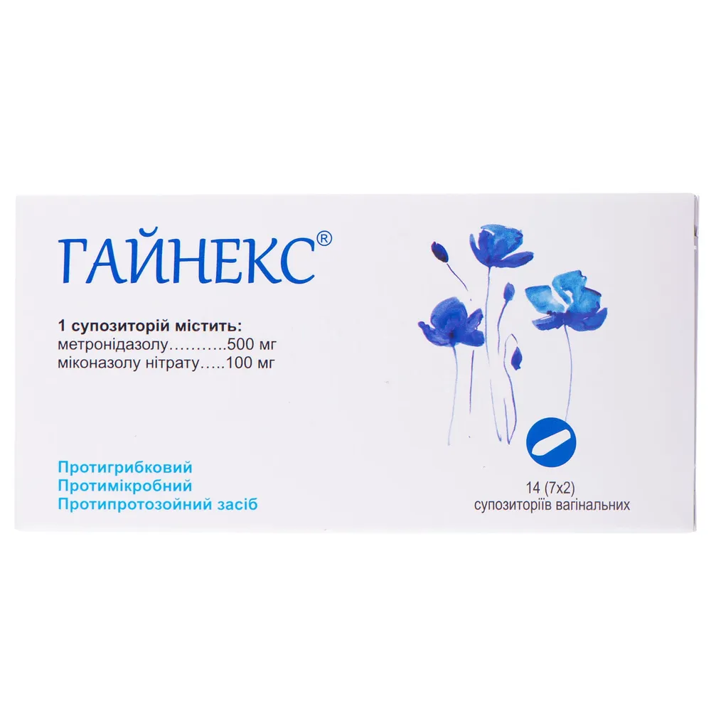 Гайнекс суппозитории, вагинальные