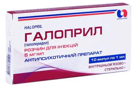 Галоприл раствор для инъекций