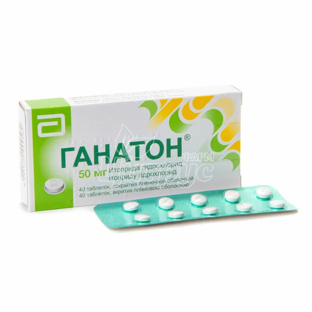 Ганатон таблетки, покрытые пленочной оболочкой