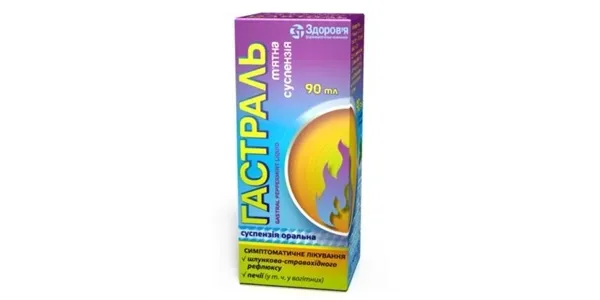 Gastal peppermint suspension suspension, oral