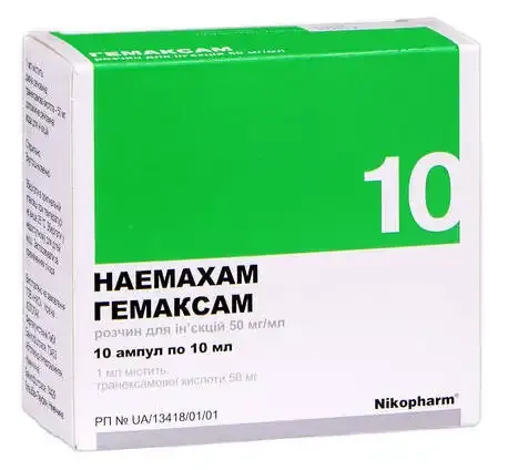 Гемаксам раствор для инъекций
