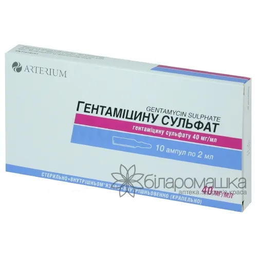 Гентамицин сульфат раствор для инъекций