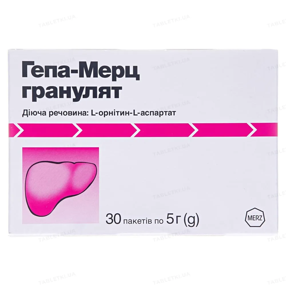 Гепа-мерц гранулы