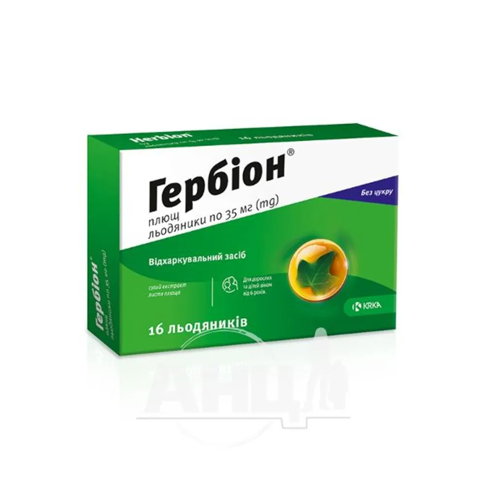 Гербион® плющ леденцы