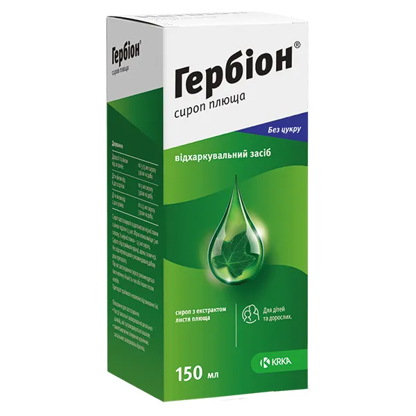 Гербион® сироп плюща сироп