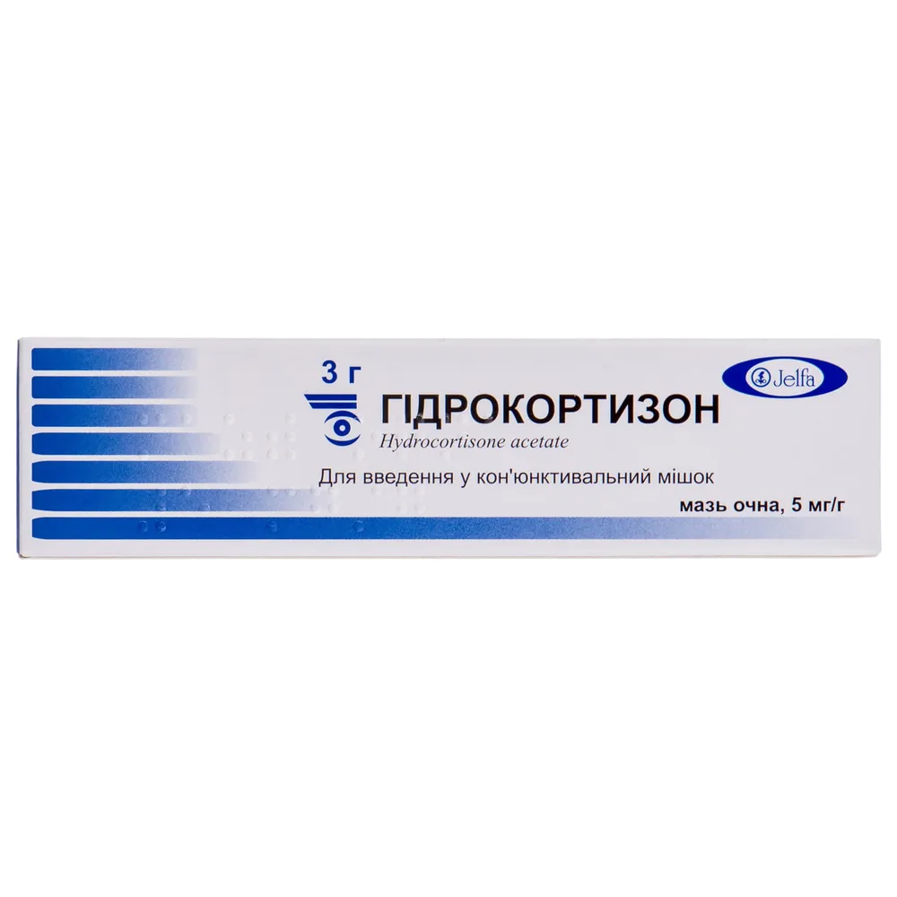 Гидрокортизон мазь, офтальмологическая