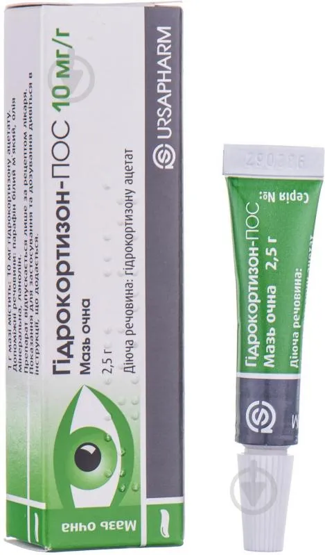 Hidrocortison-Pos® pomada, oftálmica