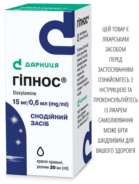 Гипнос® капли, оральные, раствор