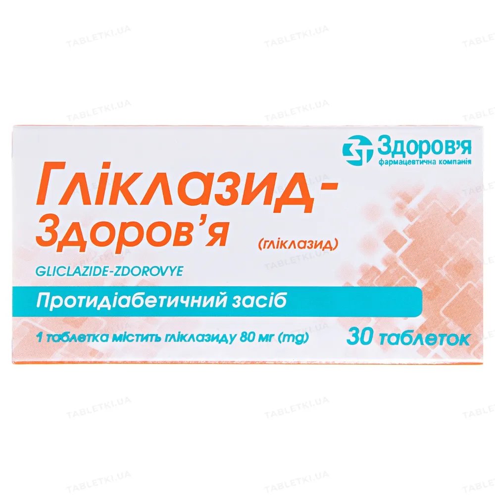 Гликлазид-здоров'я таблетки