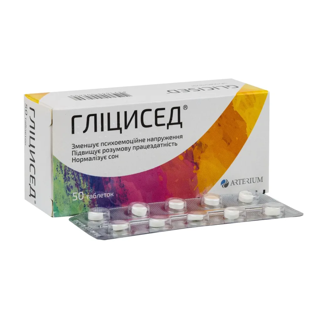 Глицисед таблетки