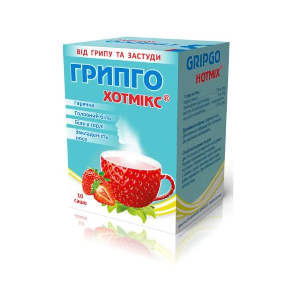 Грипго хотмикс® гранулы, для орального раствора