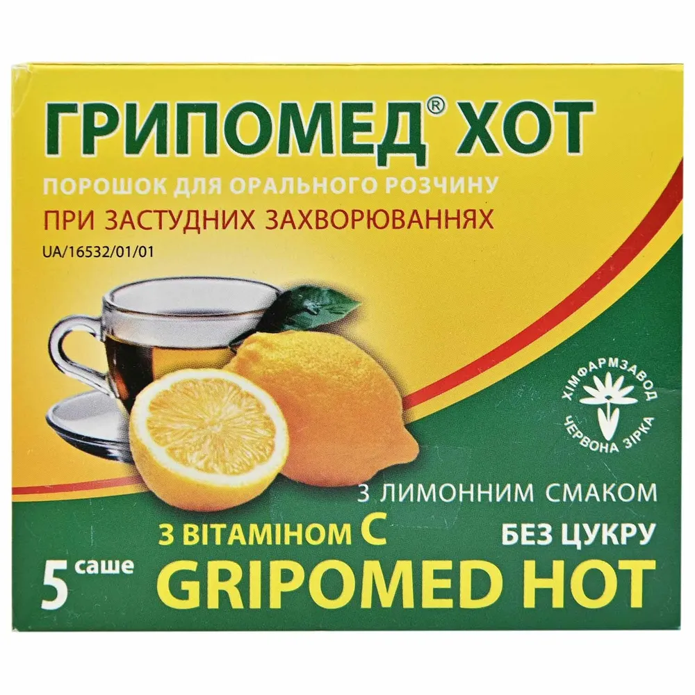 Грипомед® хот порошок для орального раствора