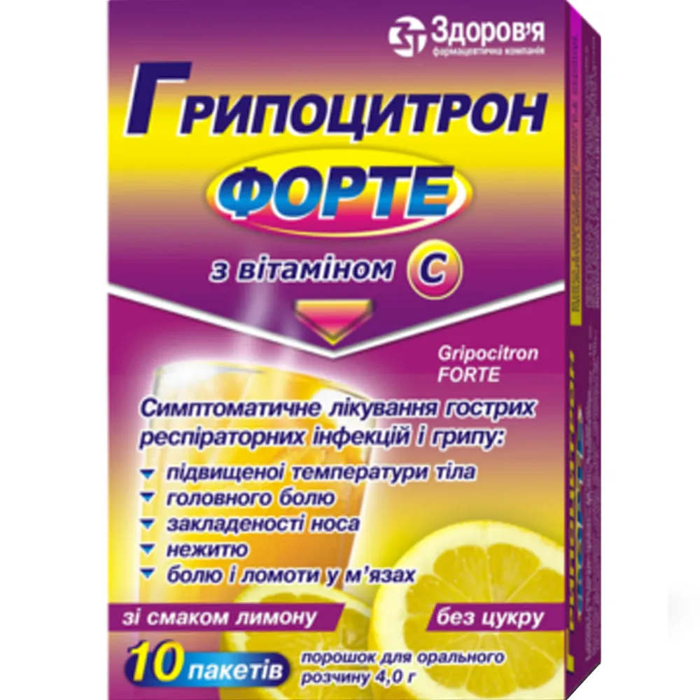 Грипоцитрон форте порошок для орального раствора