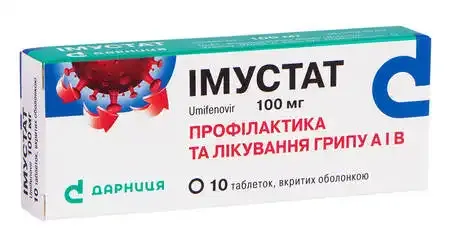 Имустат таблетки, покрытые оболочкой