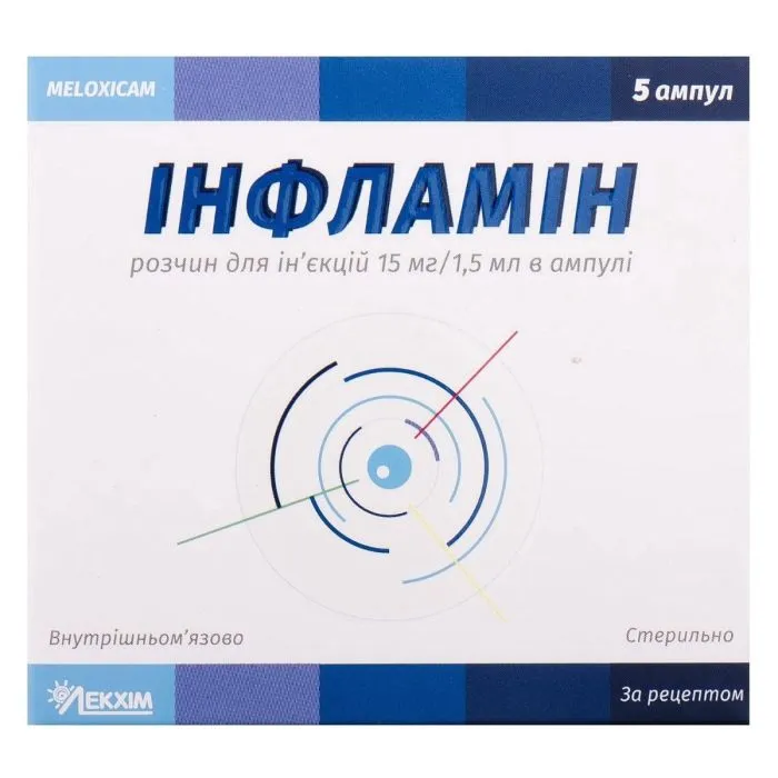 Инфламин раствор для инъекций