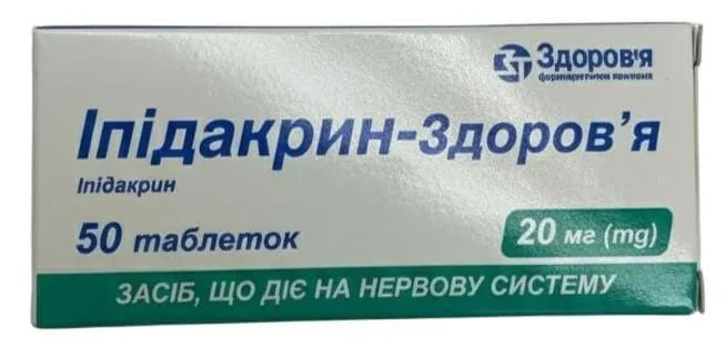 Ипидакрин-здоровье таблетки