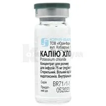 Раствор калия хлорида 7,5 % раствор для инфузий