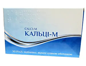 Кальци-м таблетки, покрытые пленочной оболочкой