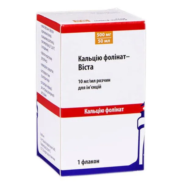 Кальция фолинат раствор для инъекций