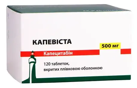 Капецитабин-виста таблетки, покрытые пленочной оболочкой