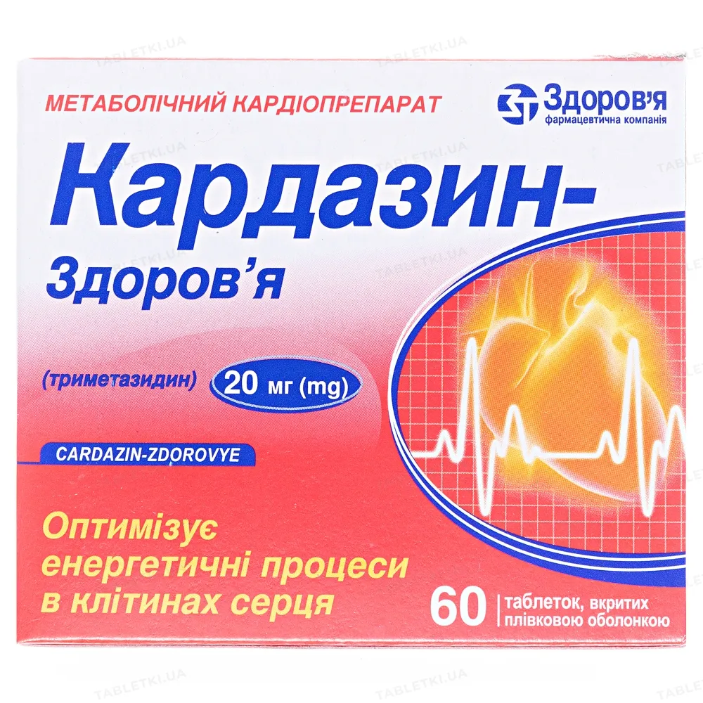 Кардазин-здоровье таблетки, покрытые пленочной оболочкой